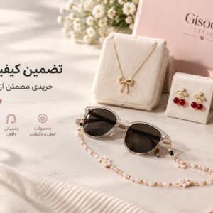 تضمین کیفیت محصولات