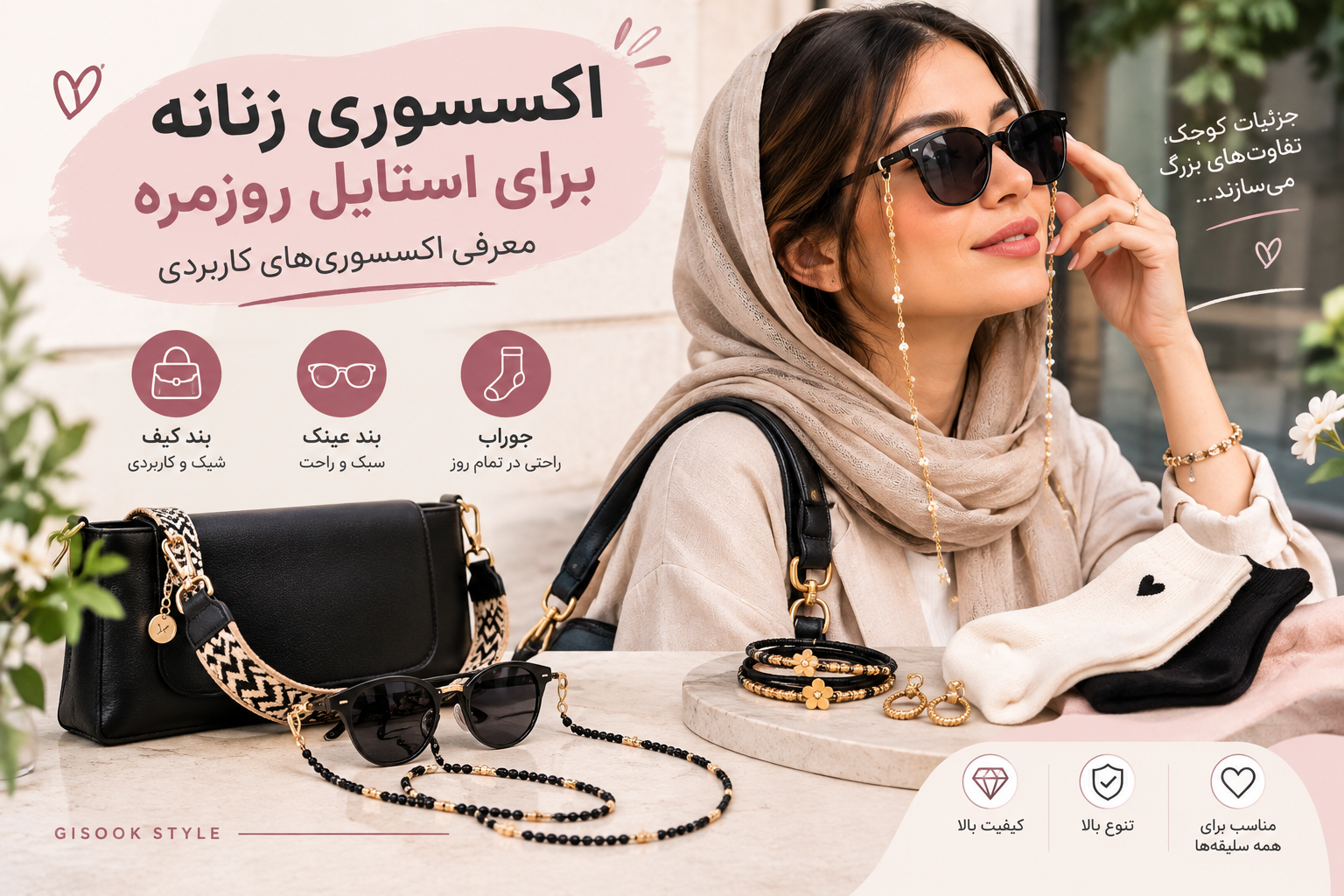 استایل-زنانه-1
