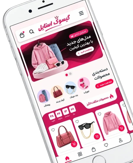 اپلیکیشن